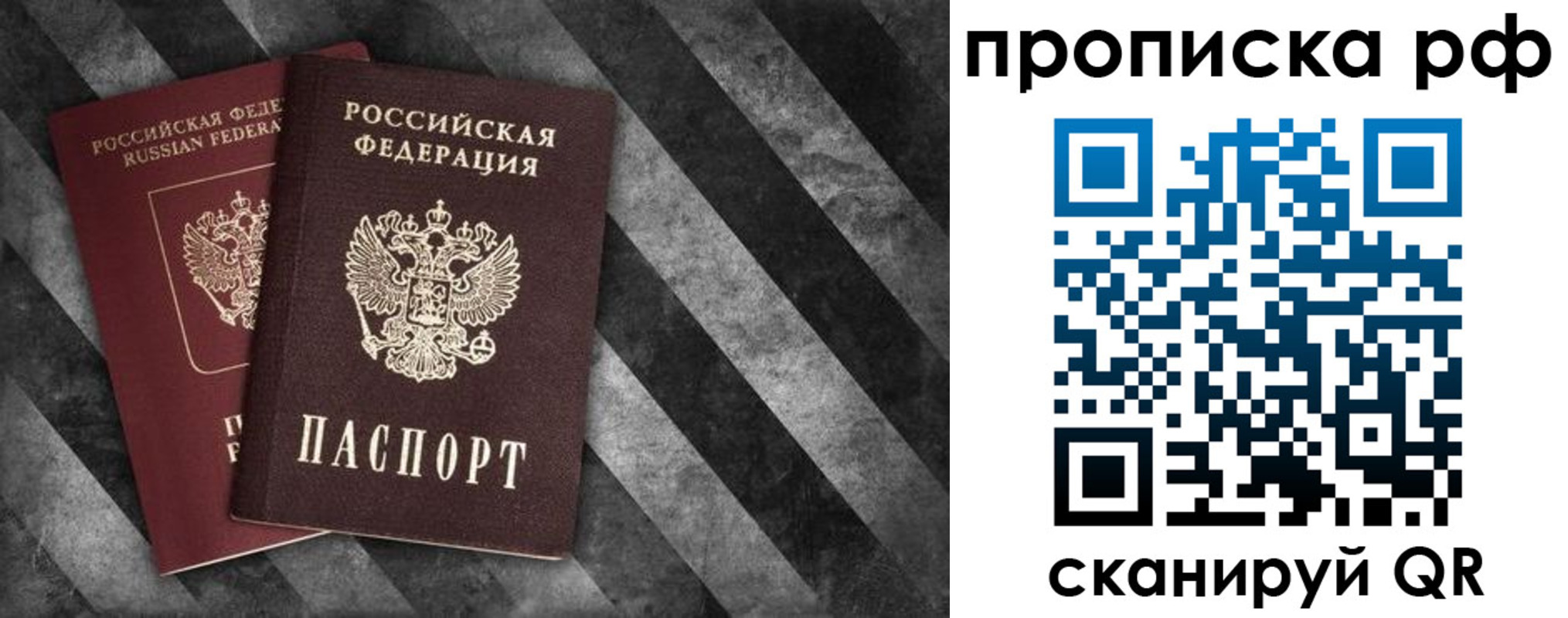 прописка от собственника в Серове