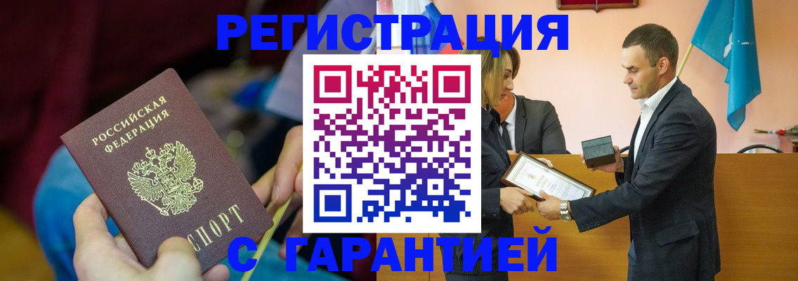 прописка 2025 в Серове