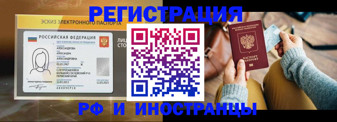 прописка для кредита в Серове