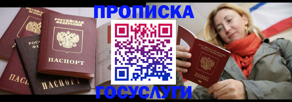 временная регистрация законно в Серове