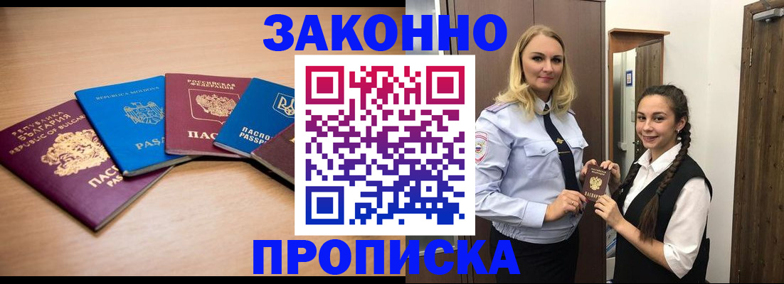 временная регистрация госуслуги в Серове