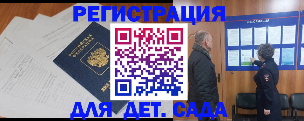 временная регистрация госуслуги в Серове