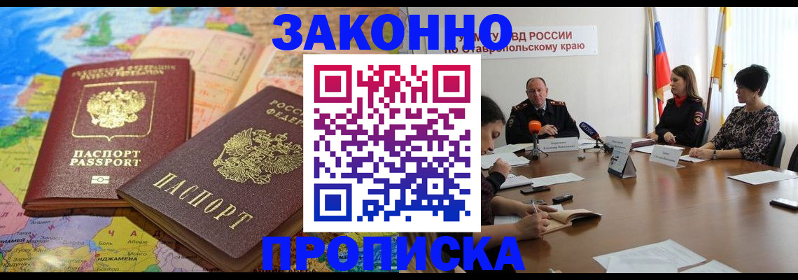 прописка в квартире в Серове