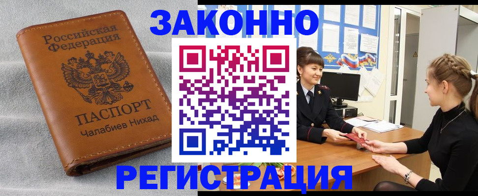 прописка для военкомата в Серове