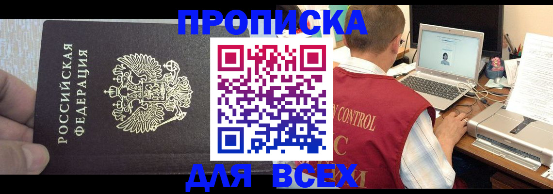 прописка поиск в Серове
