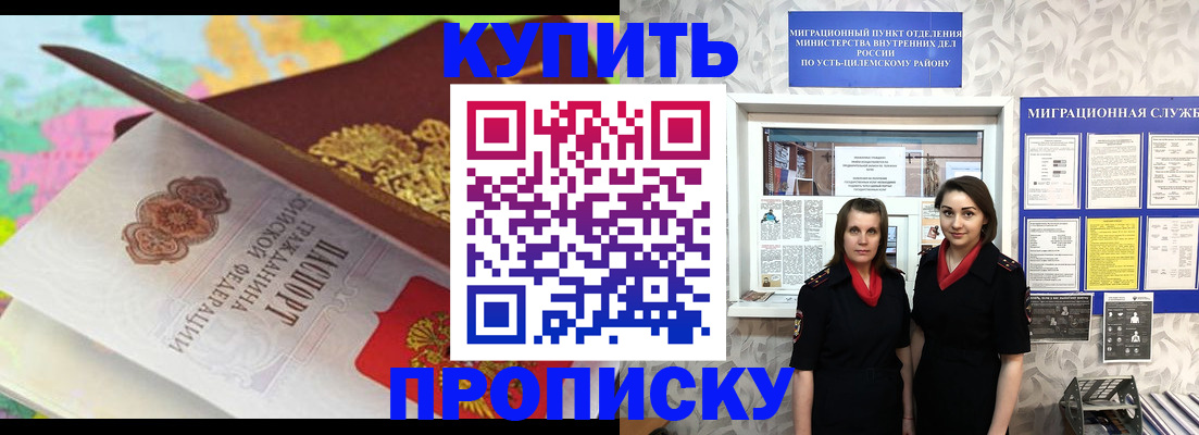 прописка регистрация в Серове